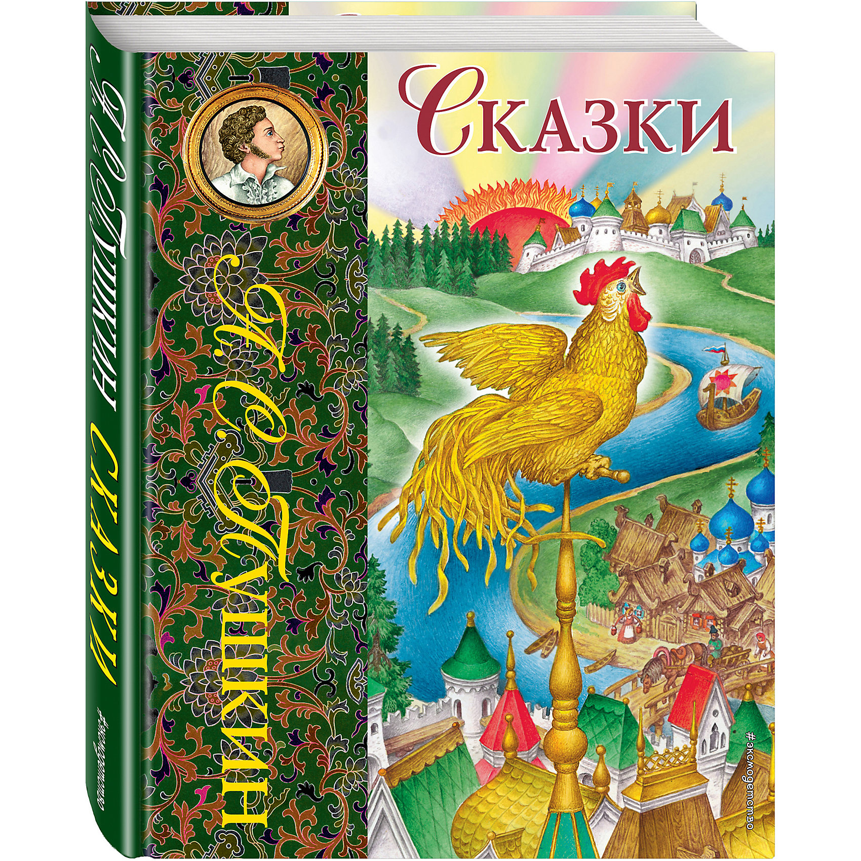 фото Сказки (ил. С. Ковалева) Эксмо