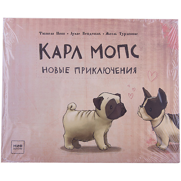 

Карл Мопс. Новые приключения