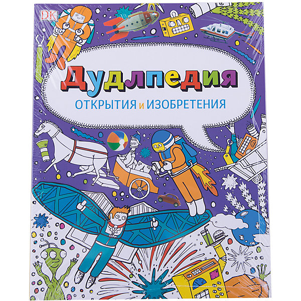 

Дудлпедия. Открытия и изобретения