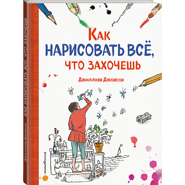 

Как нарисовать все, что захочешь