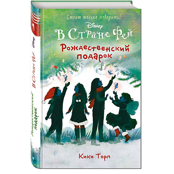 

Рождественский подарок