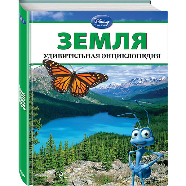 

Земля