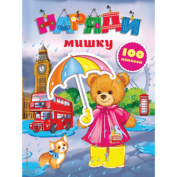 

Наряди мишку (с наклейками)