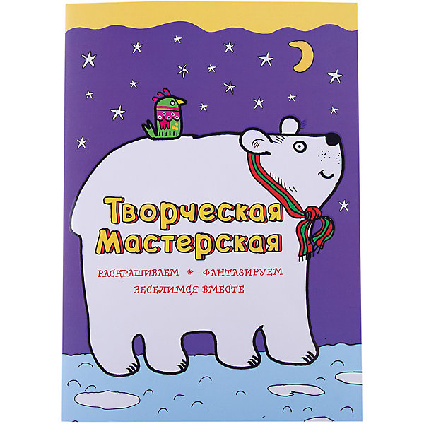 

Белый мишка