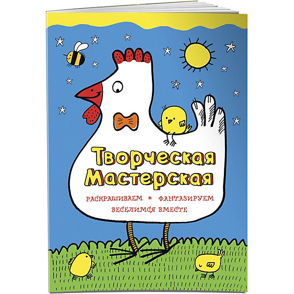 

Умная курочка