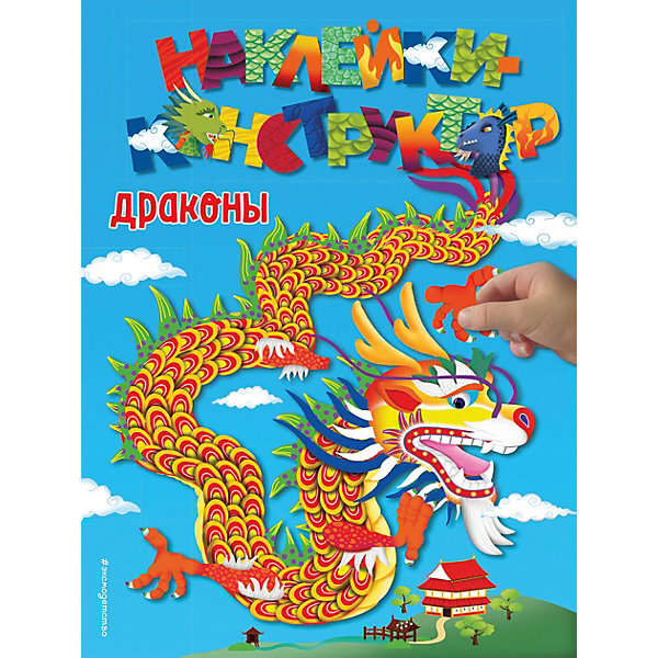 

Драконы