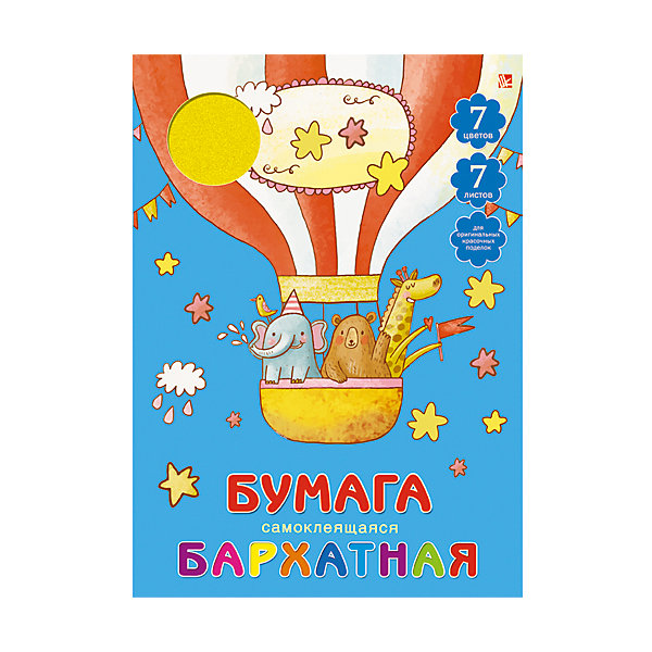 

Веселое путешествие 7л. 7цв.