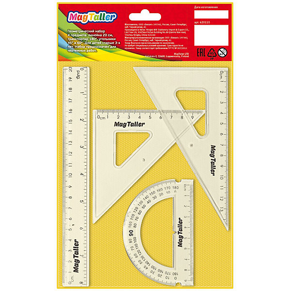 Геометрический набор "Geo Standart" MagTaller 7377449