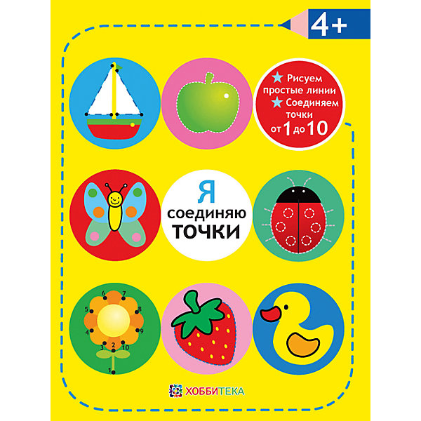 

Я соединяю точки 4+