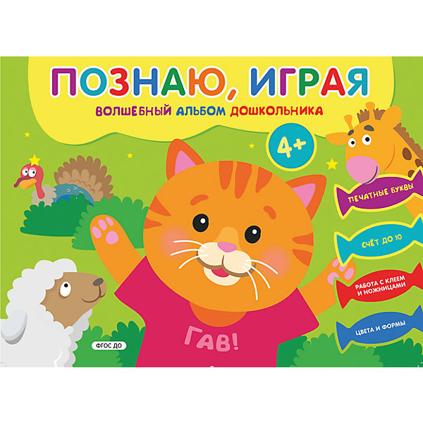 

Печатные буквы "Счет до 10" (Киска, Печатные буквы "Счет до 10" (Киска)