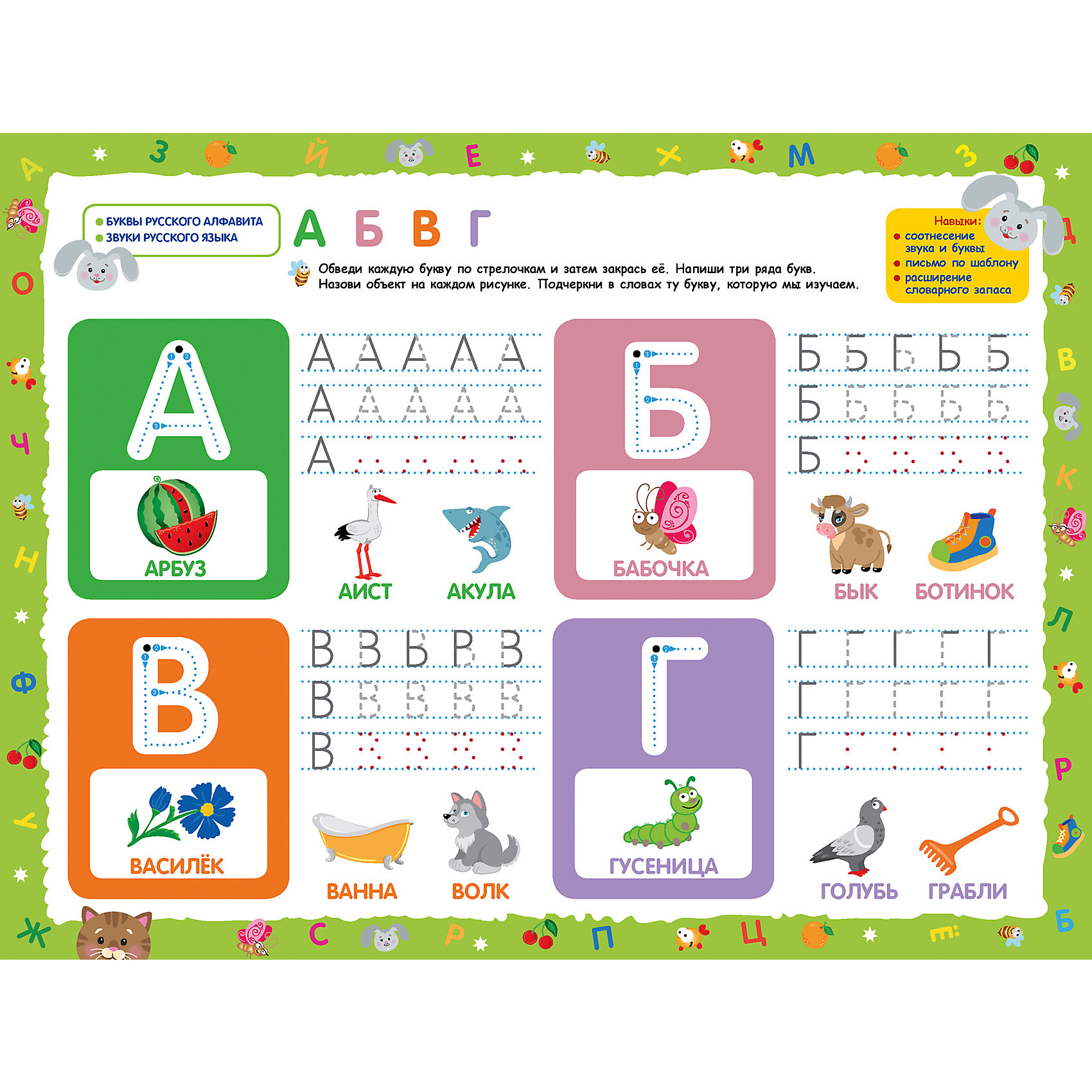 Научить ребенка буквам быстро. Учим буквы. Изучение алфавита. Изучаем алфавит. Изучение буквы а в игровой форме.
