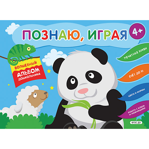 

Печатные буквы "Счет до 10" (Панда)