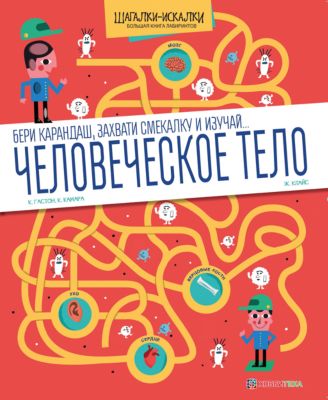 Лабиринт Книги Купить Заказать