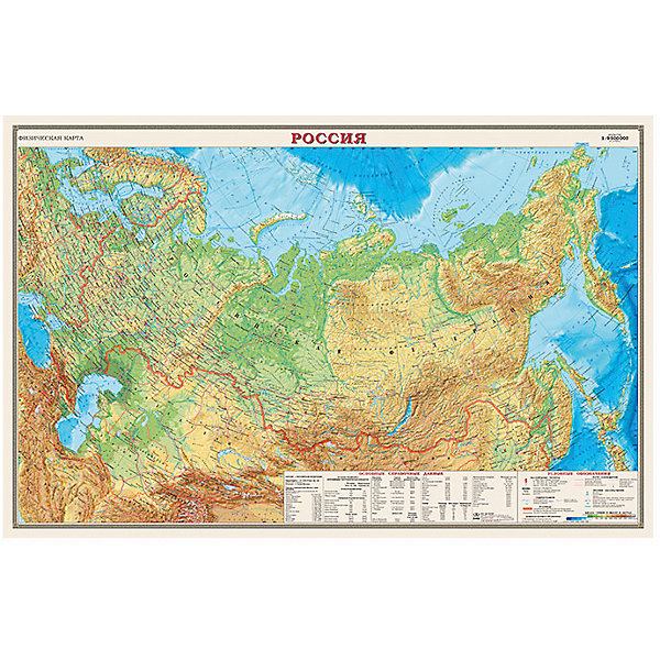 Карта России, Физическая, 1:9,5М Издательство Ди Эм Би 7378631