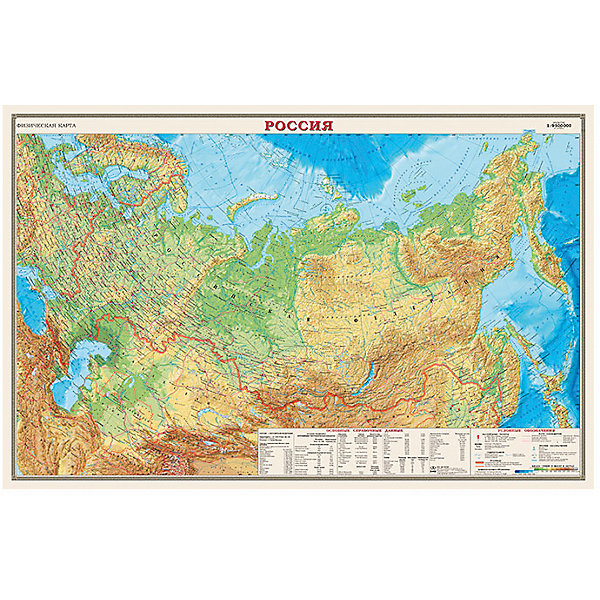 

Карта России, Физическая, 1:9,5М