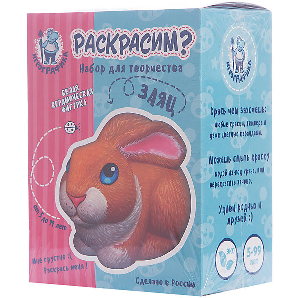 

Керамическая фигурка-раскраска Заяц