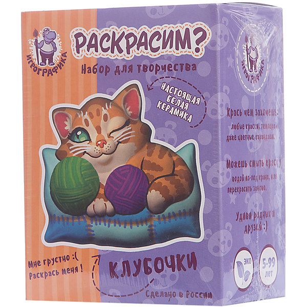

Керамическая фигурка-раскраска Клубочки