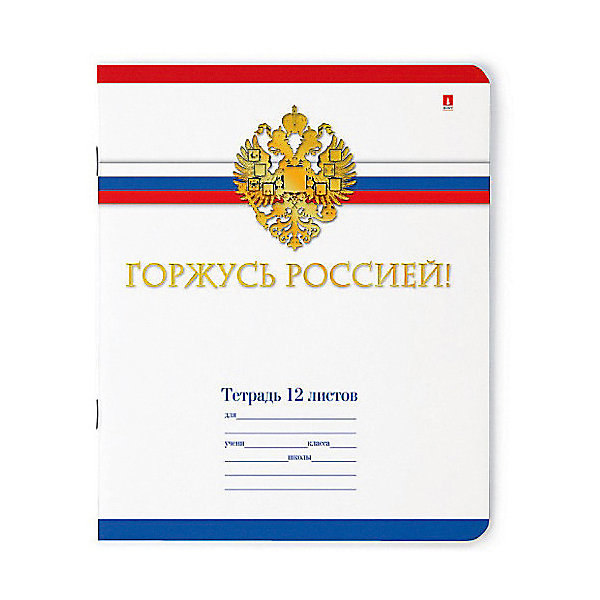 

Тетрадь Российского школьника 12листов, клетка, 10 шт.