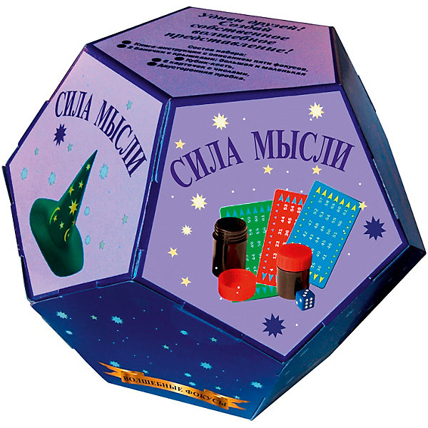 

Волшебные фокусы Сила мысли