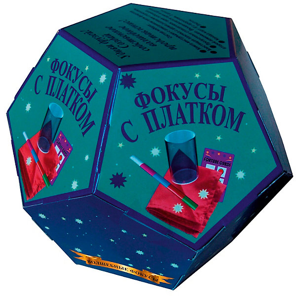 

Волшебные фокусы Фокусы с платком