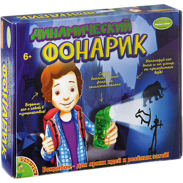 

Французские опыты Науки с Буки Динамический фонарик Bondibon