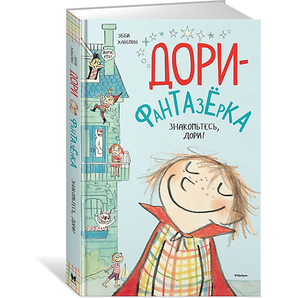 

Знакомьтесь, Дори!
