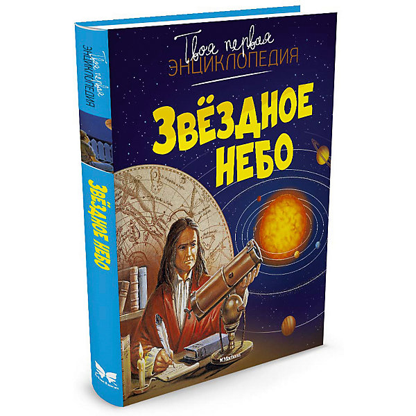 

Звёздное небо