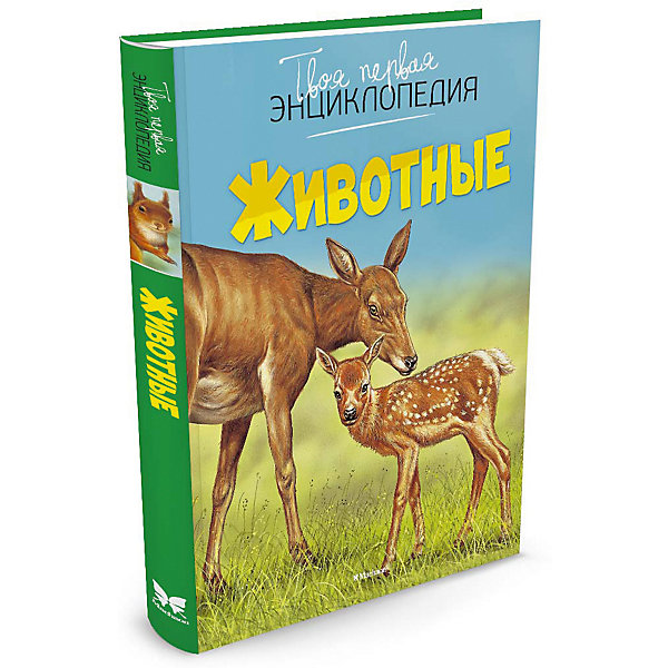

Животные