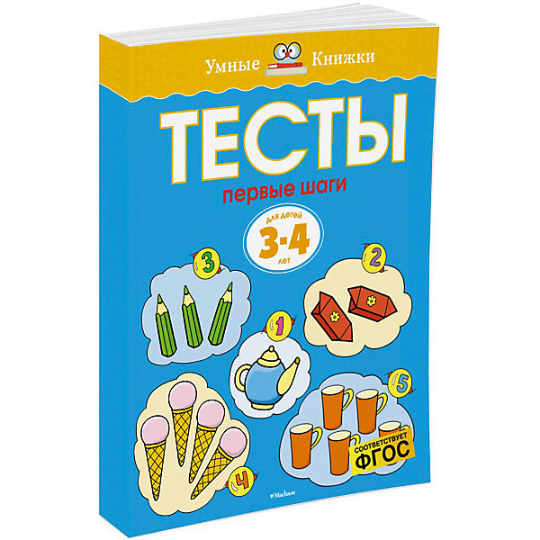 Первые шаги. Тесты для детей 3 - 4 лет Махаон 7427562