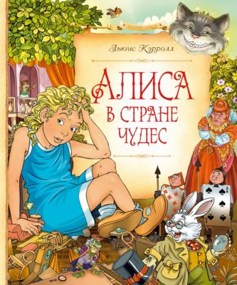 Год Чудес Книга Купить