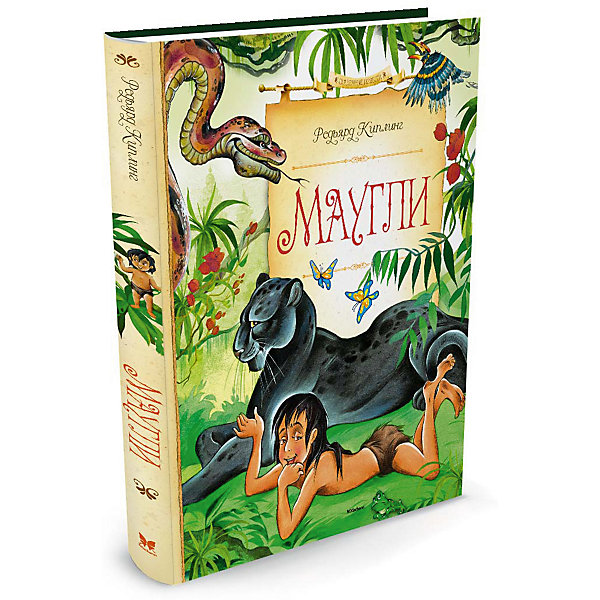 

Маугли