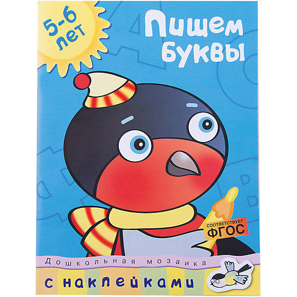 

Пишем буквы (5-6 лет)