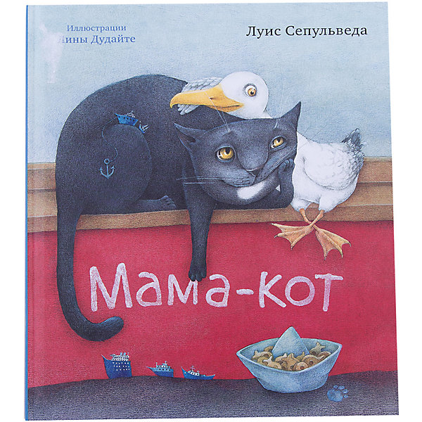 

Мама-кот (иллюстр. Л. Дудайте)