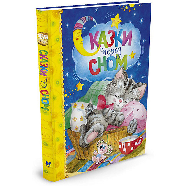 

Сказки перед сном