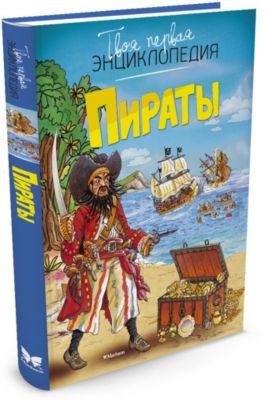 Книги Пираты Карибского Моря Все Части Купить