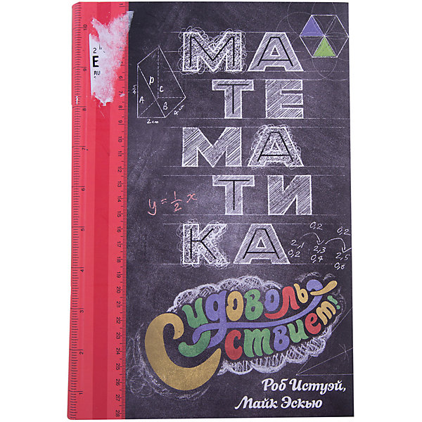 

Математика с удовольствием!