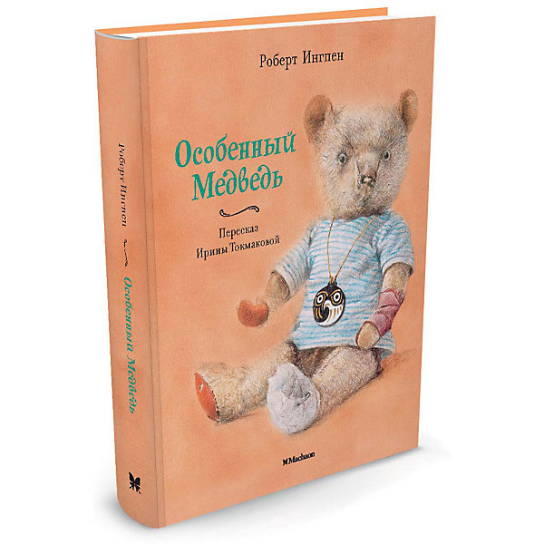 

Особенный Медведь