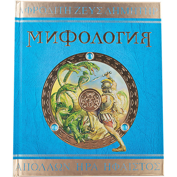 

Мифология
