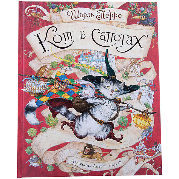 

Кот в сапогах (иллюстр. А. Ломаева)