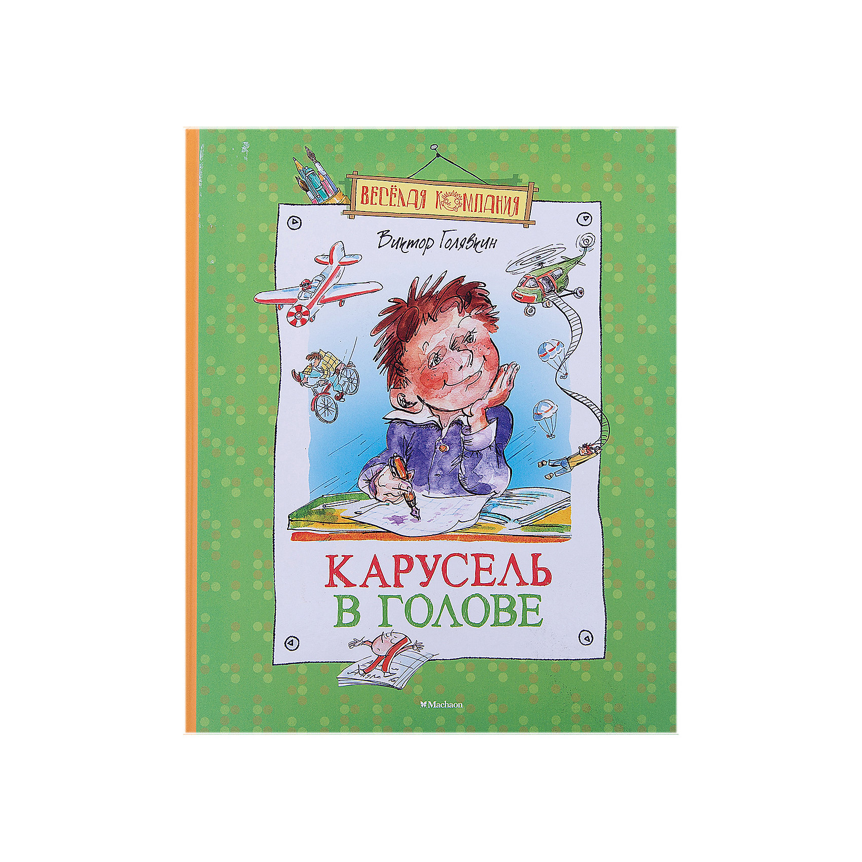 Как я под партой сидел голявкин читать