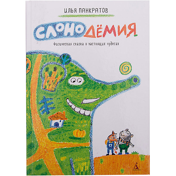 

Слонодёмия
