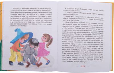 Незнайка В Солнечном Городе Купить Книгу Махаон