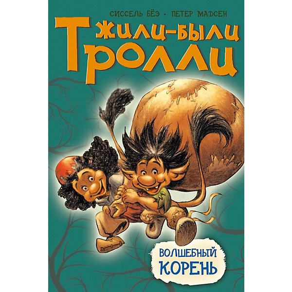 

Волшебный корень