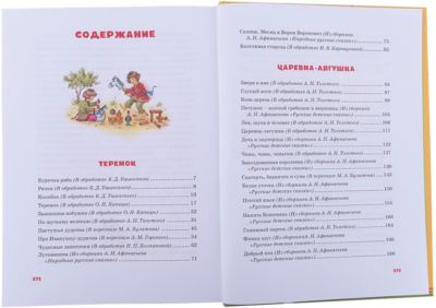 Купить Большая Книга Русская