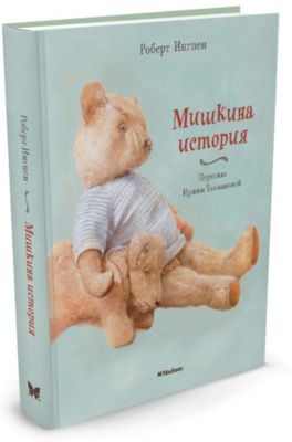Мишкины книжки сайт