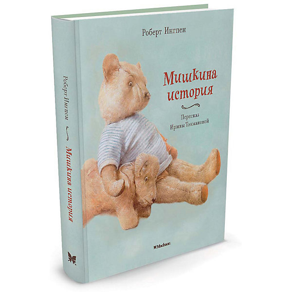 

Мишкина история