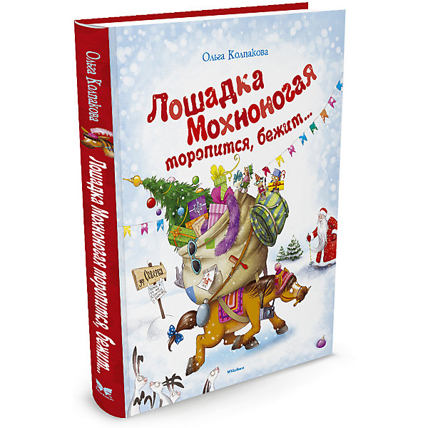 Мохноногая лошадь