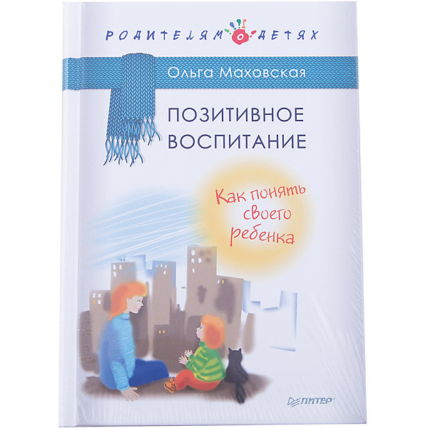 

Позитивное воспитание: Как понять своего ребенка