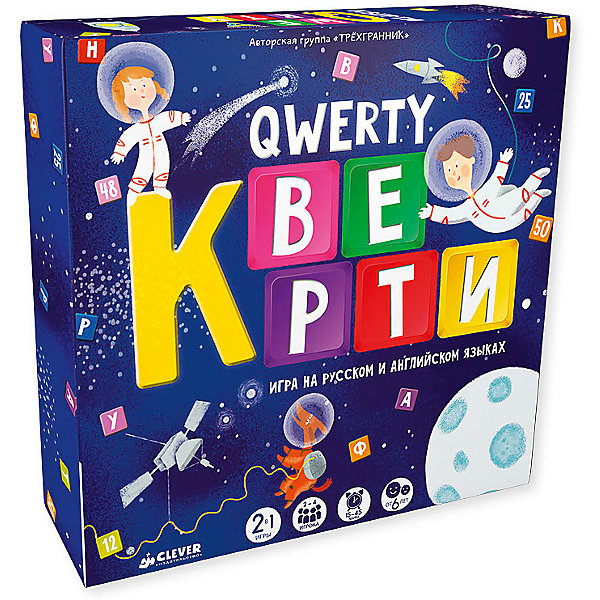 

Игра "Qwerty Кверти", авторская группа «Трёхгранник»