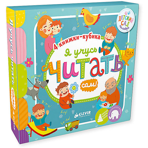 Clever Я учусь читать сам! Алексеева Ю. clever я учусь читать сам алексеева ю